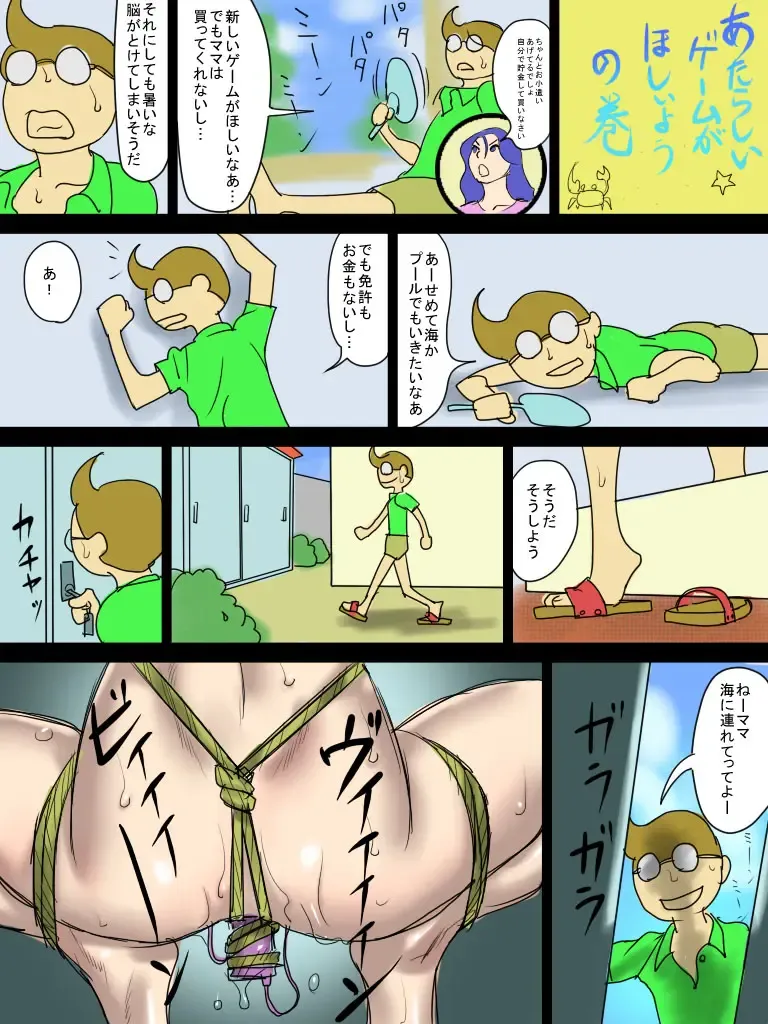 [Papermania] Dorei Fujin Yuuya kun to mama Fhentai.net - Page 27