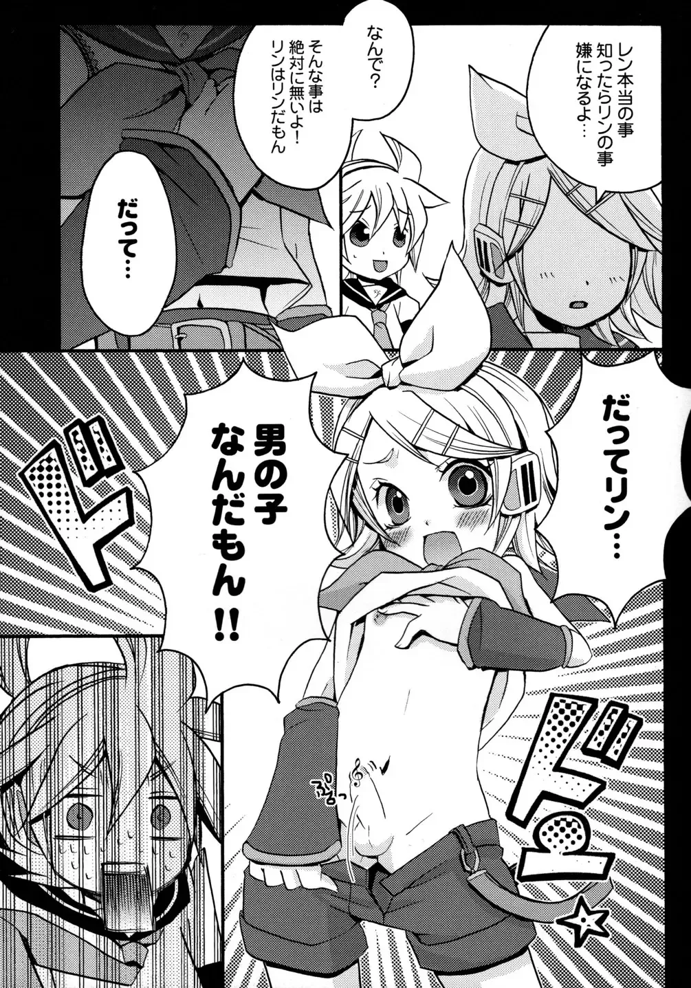 [Yomogi Ringo] Tsui Teru Kagamine-san Fhentai - Page 10
