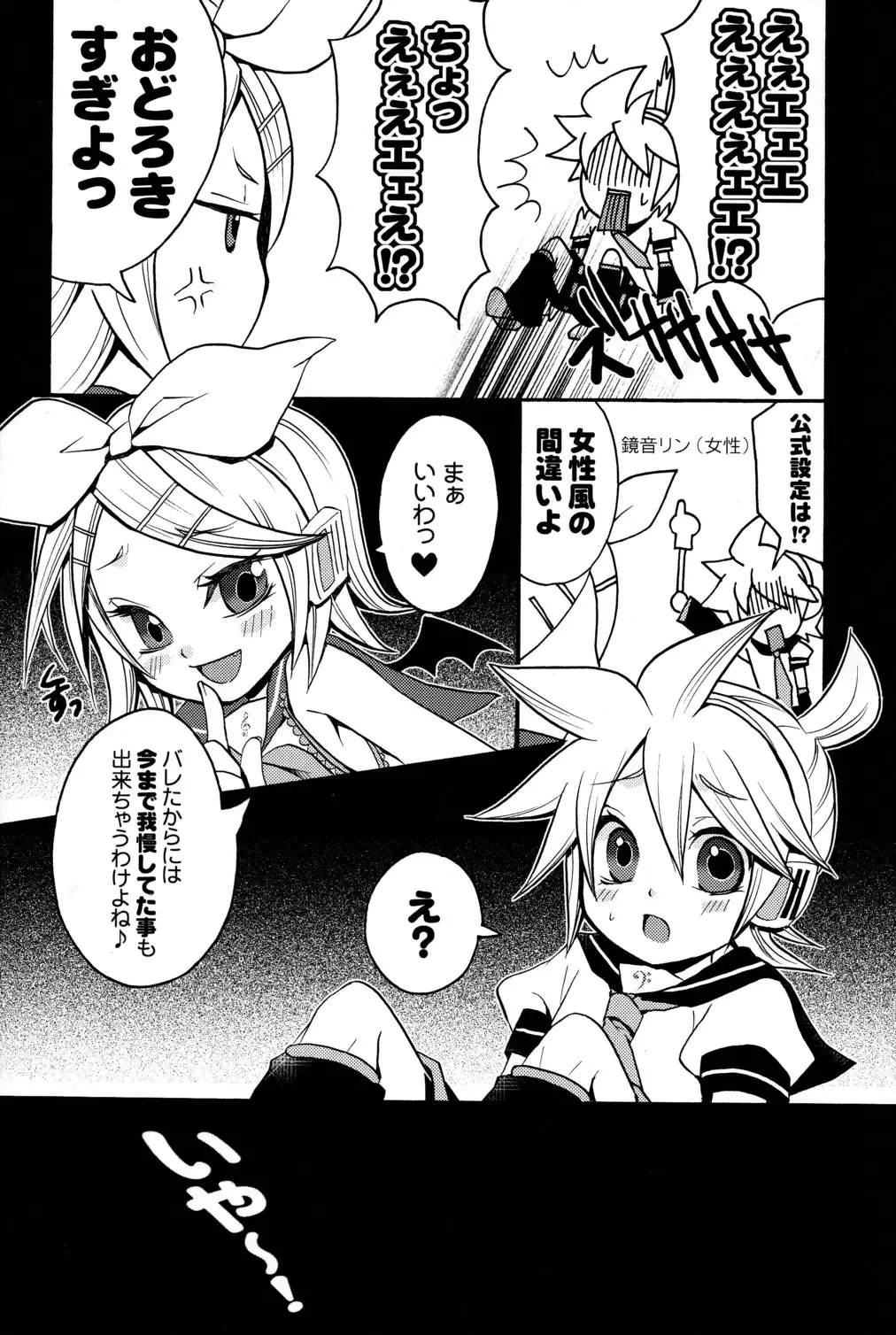 [Yomogi Ringo] Tsui Teru Kagamine-san Fhentai - Page 11