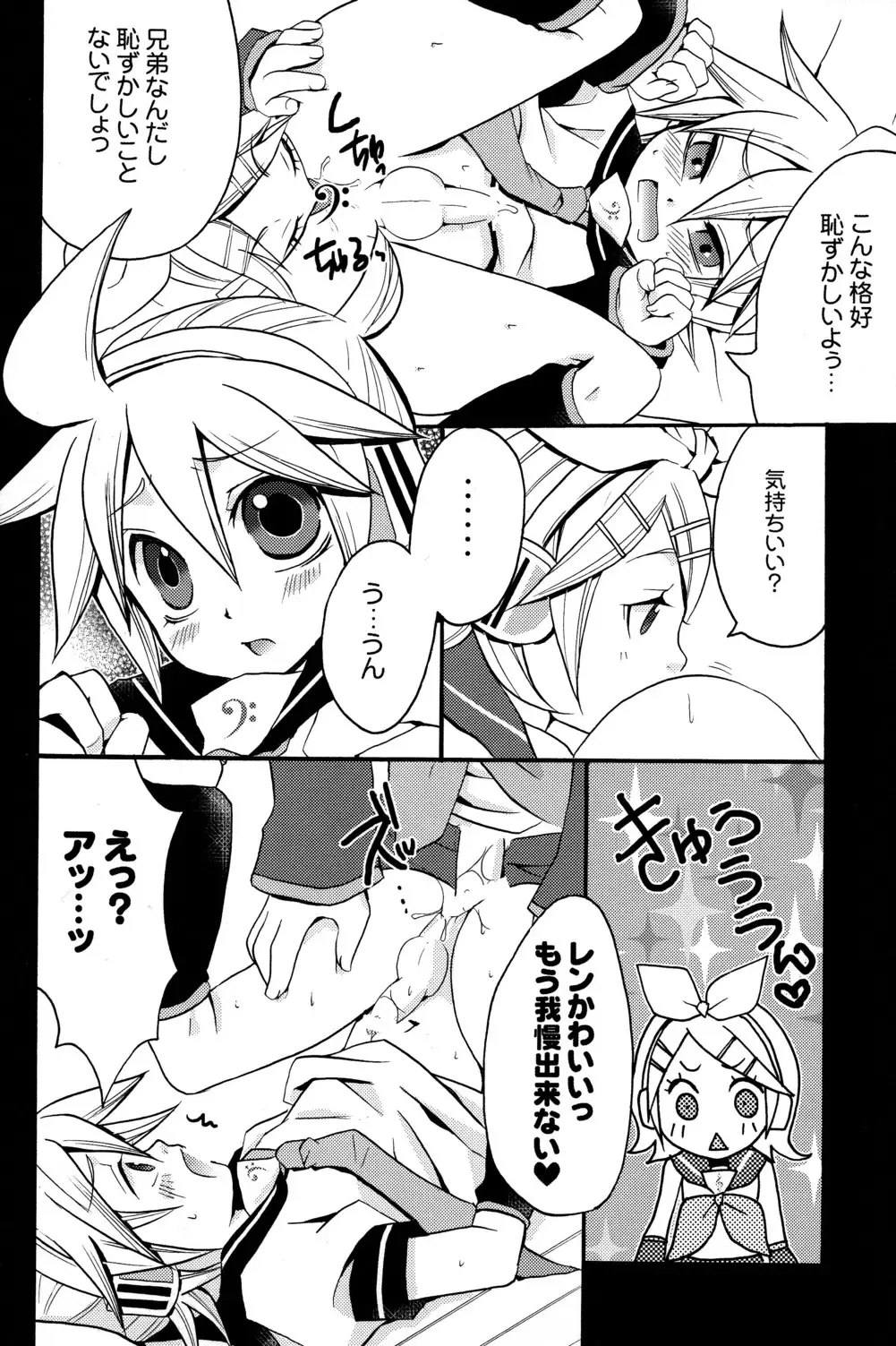 [Yomogi Ringo] Tsui Teru Kagamine-san Fhentai - Page 17