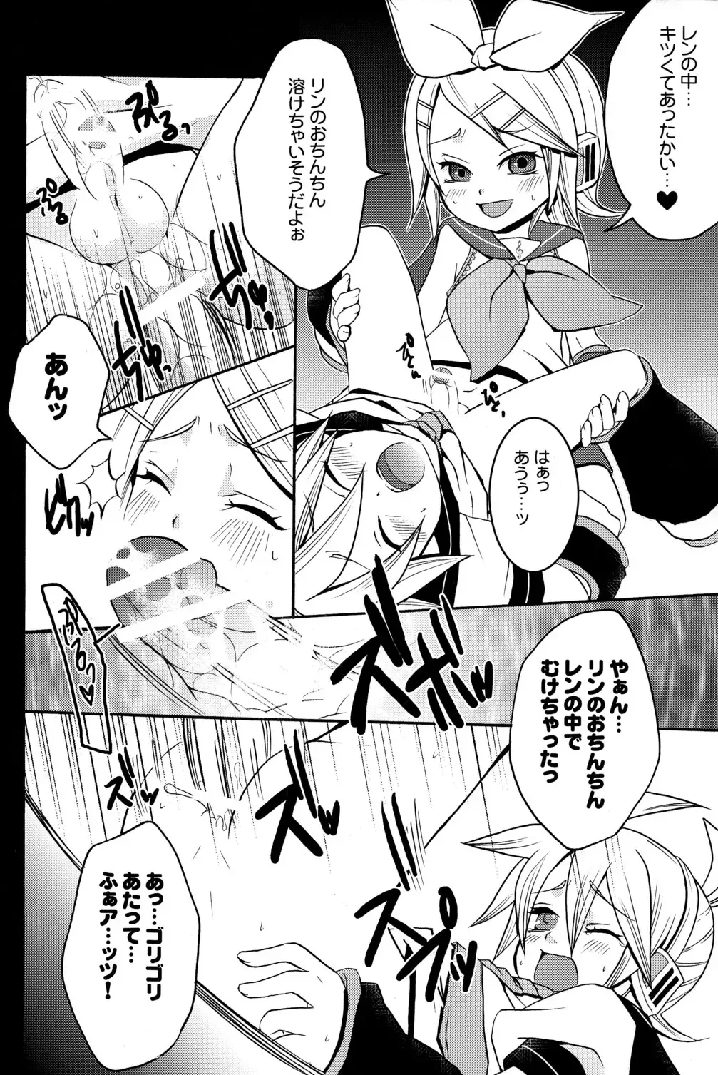 [Yomogi Ringo] Tsui Teru Kagamine-san Fhentai - Page 19