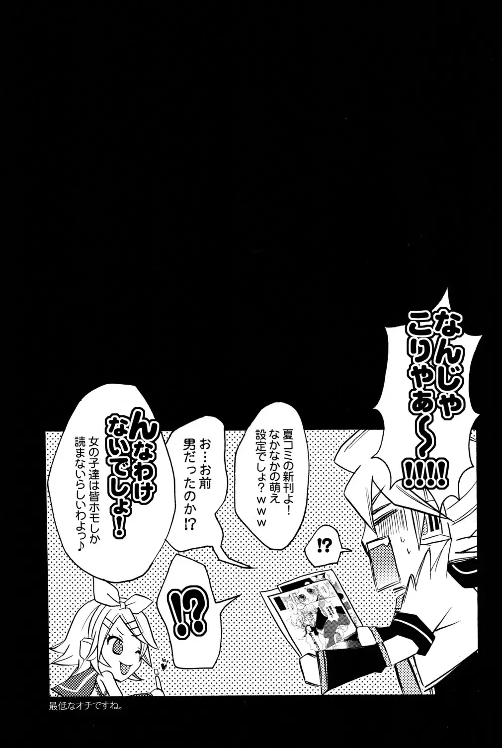 [Yomogi Ringo] Tsui Teru Kagamine-san Fhentai - Page 22