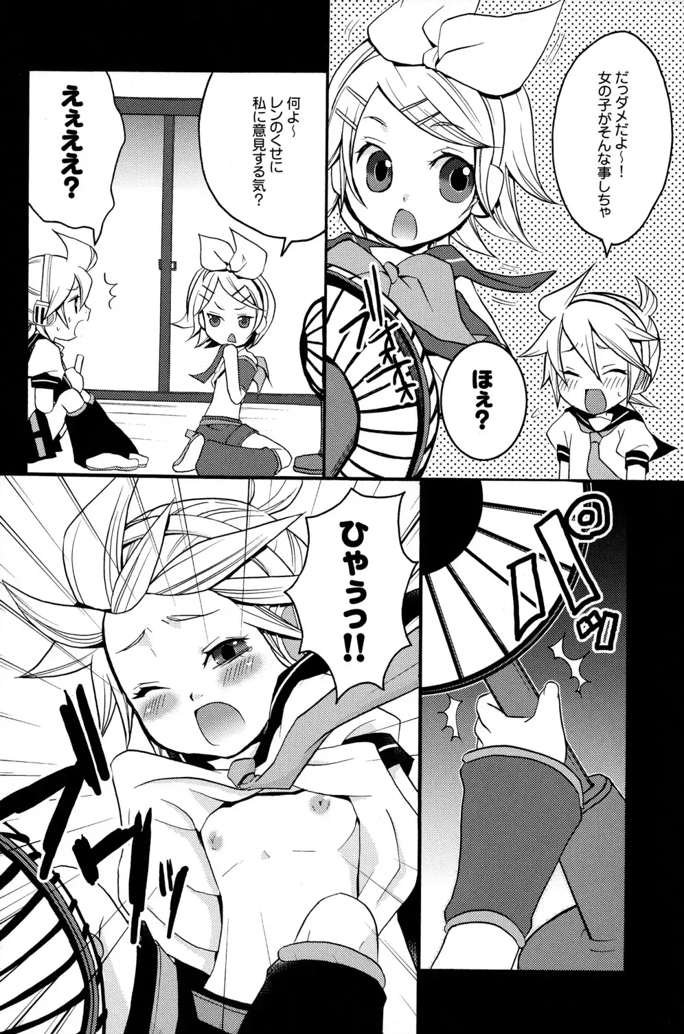 [Yomogi Ringo] Tsui Teru Kagamine-san Fhentai - Page 5