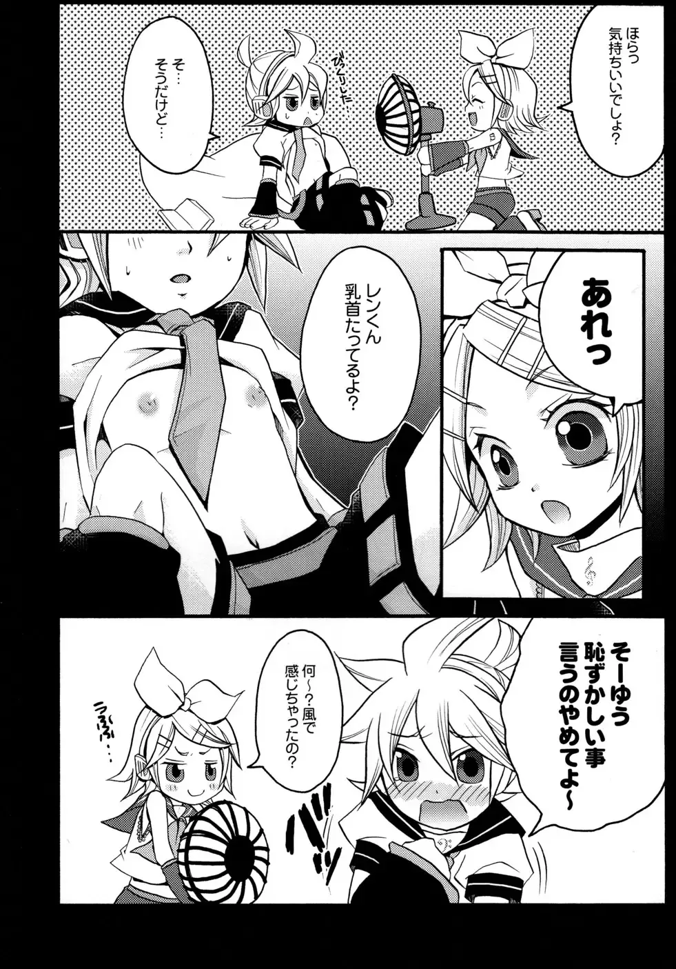 [Yomogi Ringo] Tsui Teru Kagamine-san Fhentai - Page 6