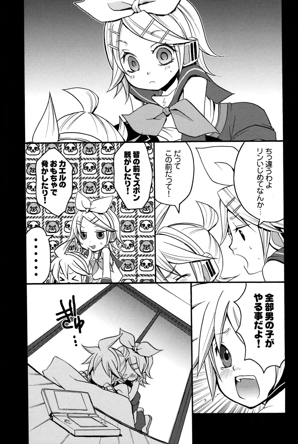 [Yomogi Ringo] Tsui Teru Kagamine-san Fhentai - Page 8