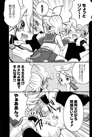 [Yomogi Ringo] Tsui Teru Kagamine-san Fhentai.net - Page 12