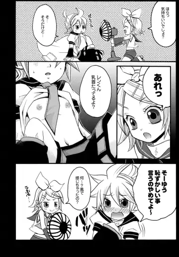 [Yomogi Ringo] Tsui Teru Kagamine-san Fhentai.net - Page 6