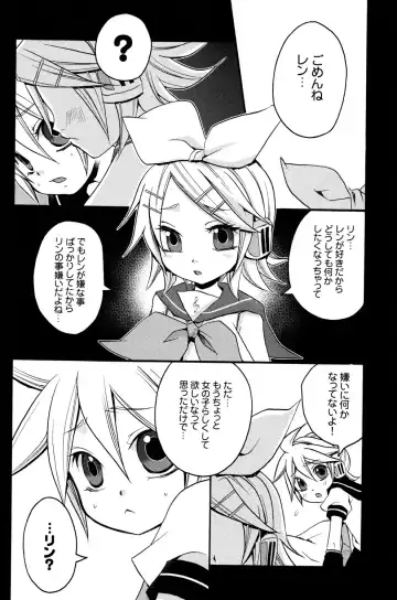 [Yomogi Ringo] Tsui Teru Kagamine-san Fhentai.net - Page 9