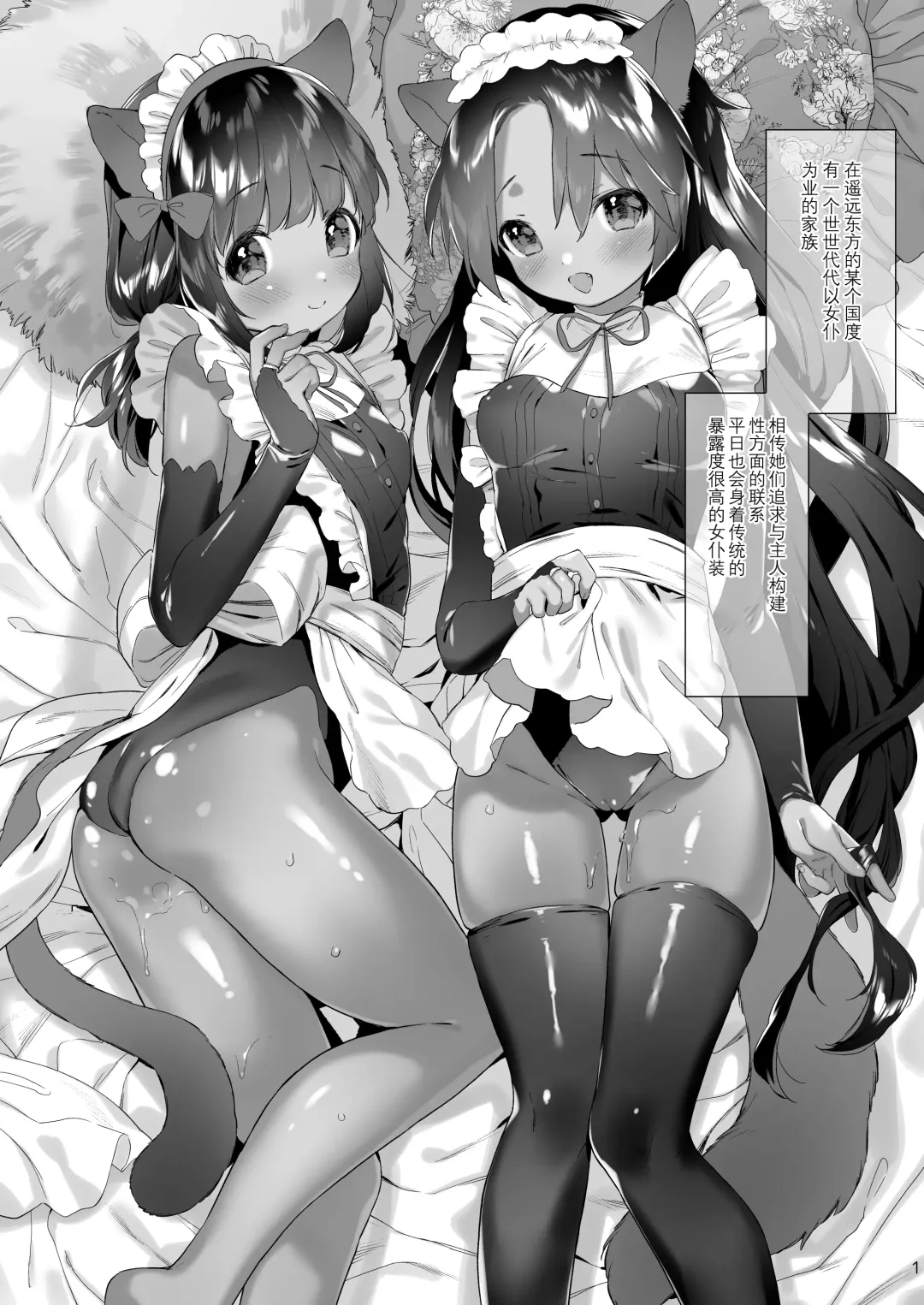 [Mutou Mato] Azuki-san wa Genkai desu! Fhentai - Page 3