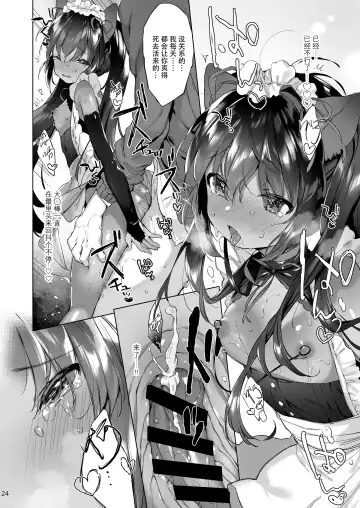 [Mutou Mato] Azuki-san wa Genkai desu! Fhentai - Page 26