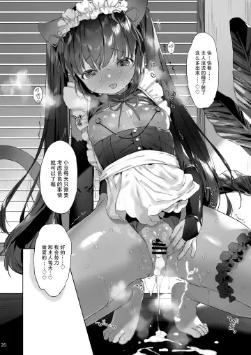 [Mutou Mato] Azuki-san wa Genkai desu! Fhentai - Page 28