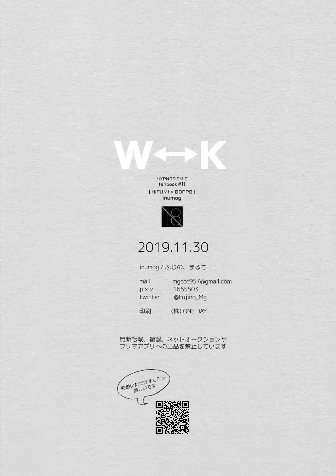 [Fujino - Marumo] W⇔K (decensored) Fhentai - Page 19