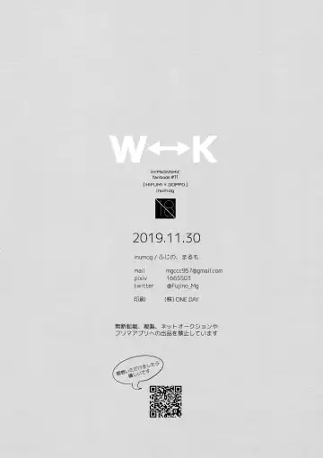 [Fujino - Marumo] W⇔K (decensored) Fhentai - Page 19