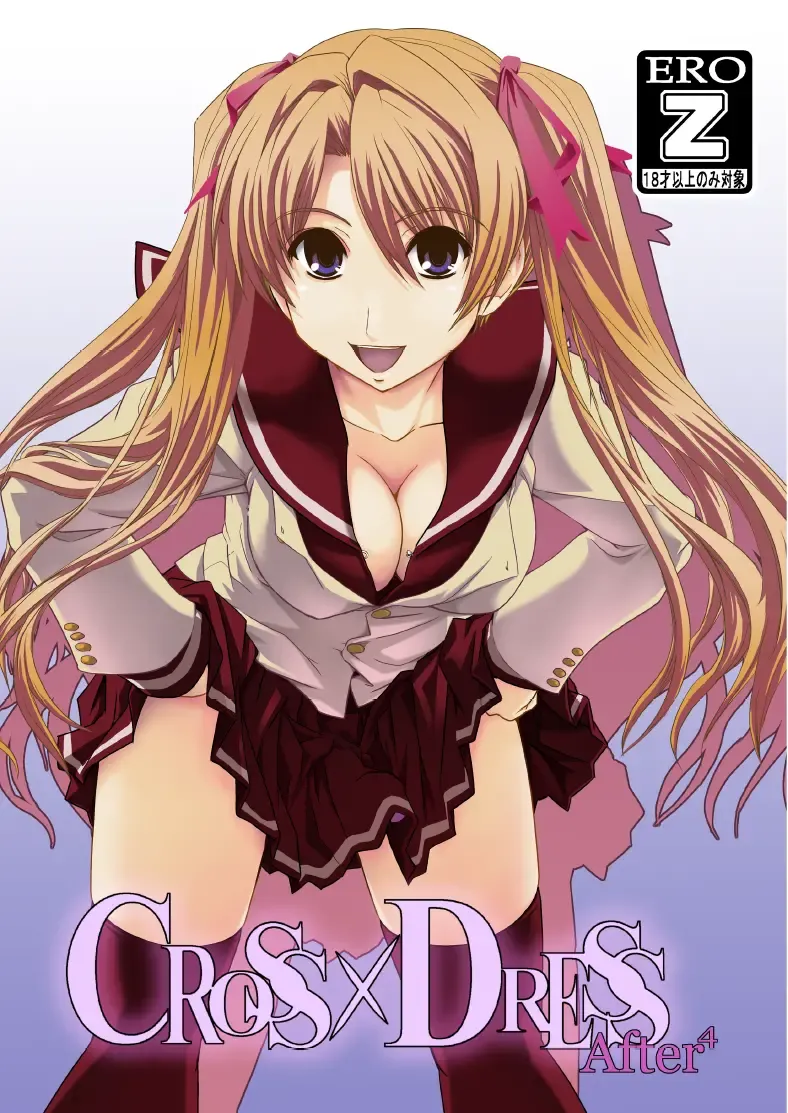 [Ikuya Daikokudou] CROSS×DRESS After4 Fhentai - Page 1