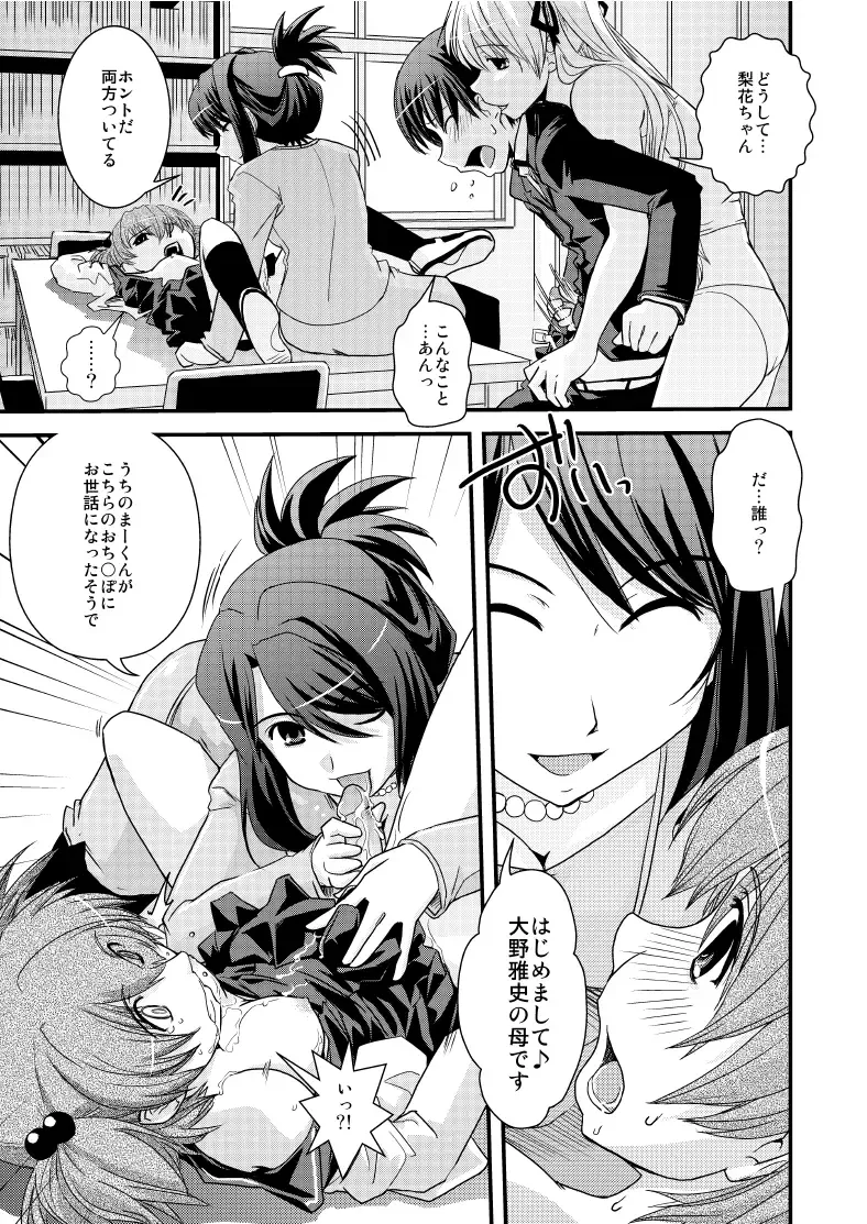 [Ikuya Daikokudou] CROSS×DRESS After4 Fhentai - Page 12