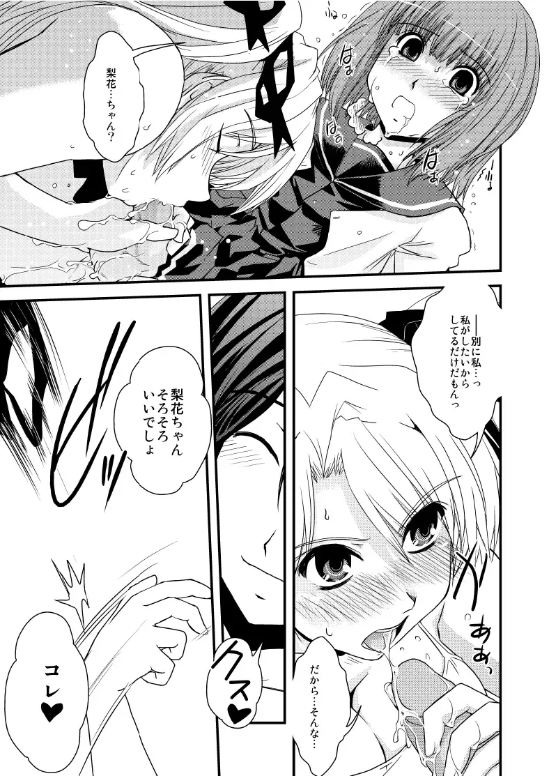 [Ikuya Daikokudou] CROSS×DRESS After4 Fhentai - Page 16