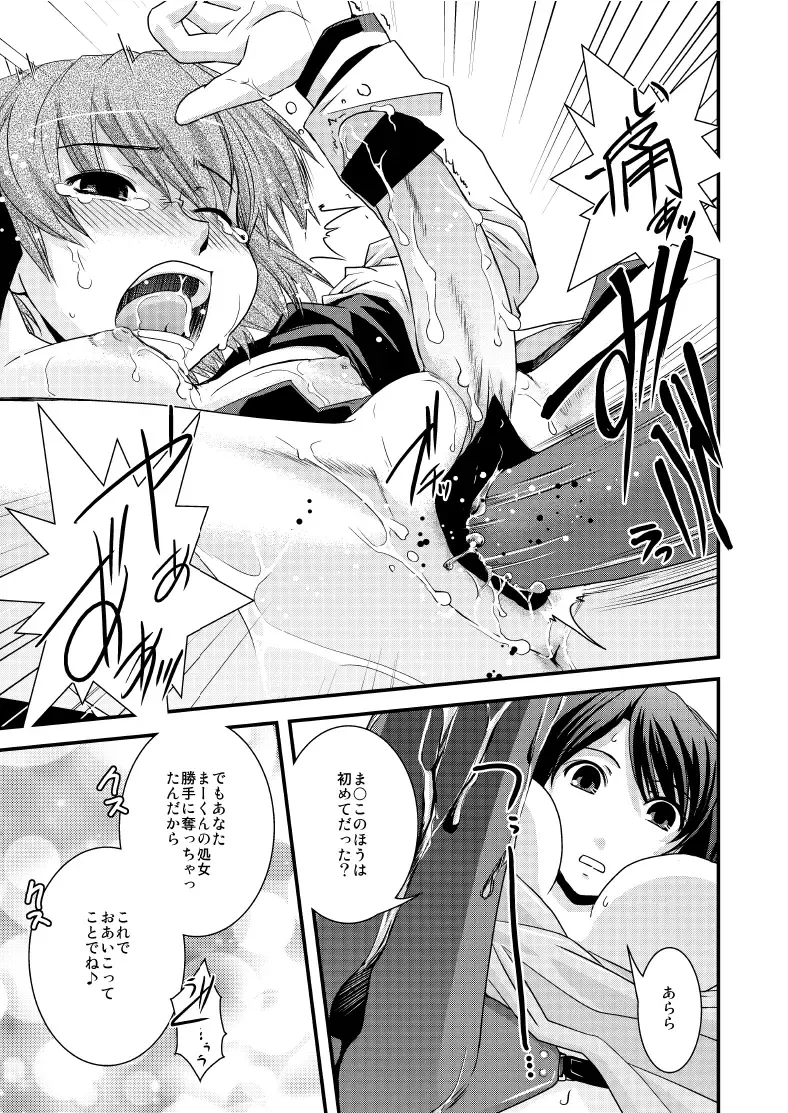[Ikuya Daikokudou] CROSS×DRESS After4 Fhentai - Page 20