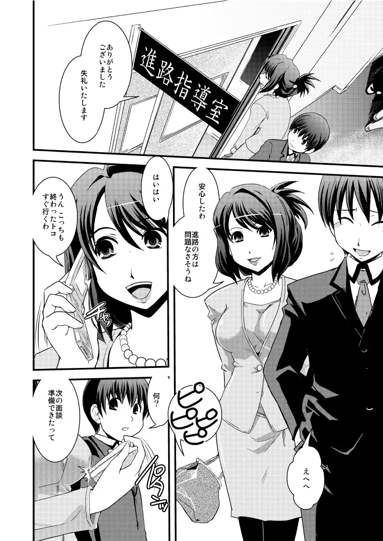 [Ikuya Daikokudou] CROSS×DRESS After4 Fhentai - Page 9