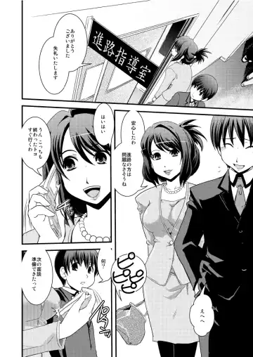 [Ikuya Daikokudou] CROSS×DRESS After4 Fhentai - Page 9