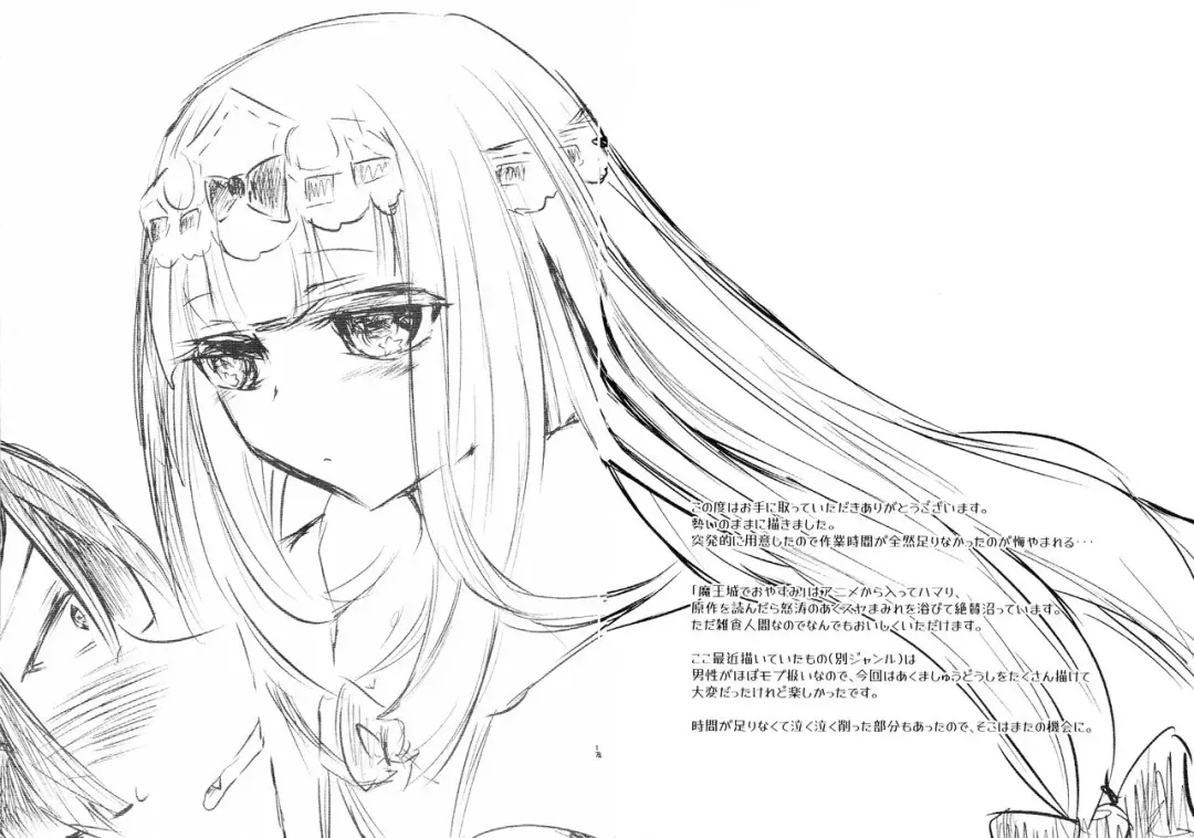 Akuma-shuu Doushi to Hime no Arekore Fhentai - Page 16