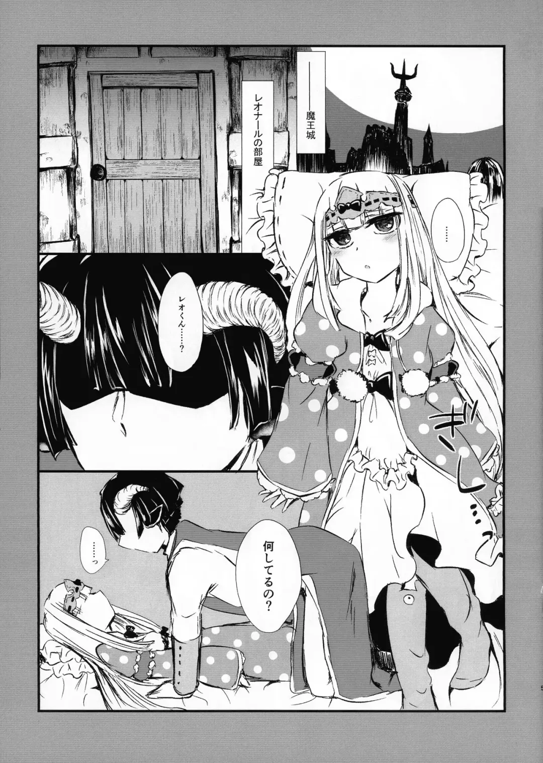 Akuma-shuu Doushi to Hime no Arekore Fhentai - Page 5