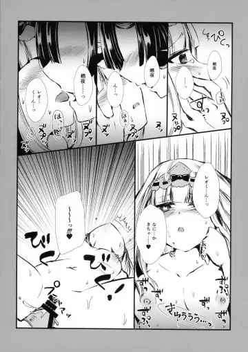 Akuma-shuu Doushi to Hime no Arekore Fhentai - Page 12
