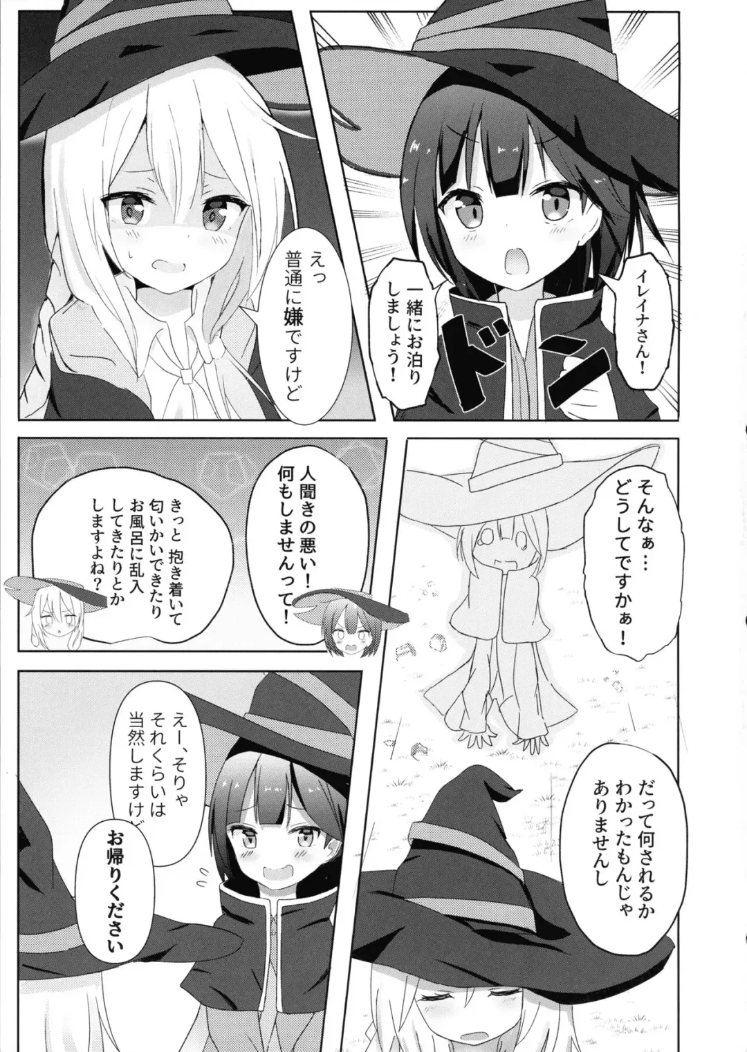 [Qutori] Saya ga Elaina de Ippouteki ni Koufun suru Dake Fhentai - Page 3