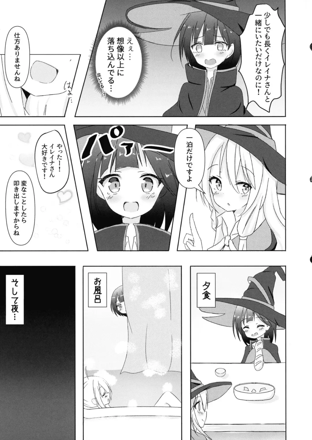 [Qutori] Saya ga Elaina de Ippouteki ni Koufun suru Dake Fhentai - Page 5