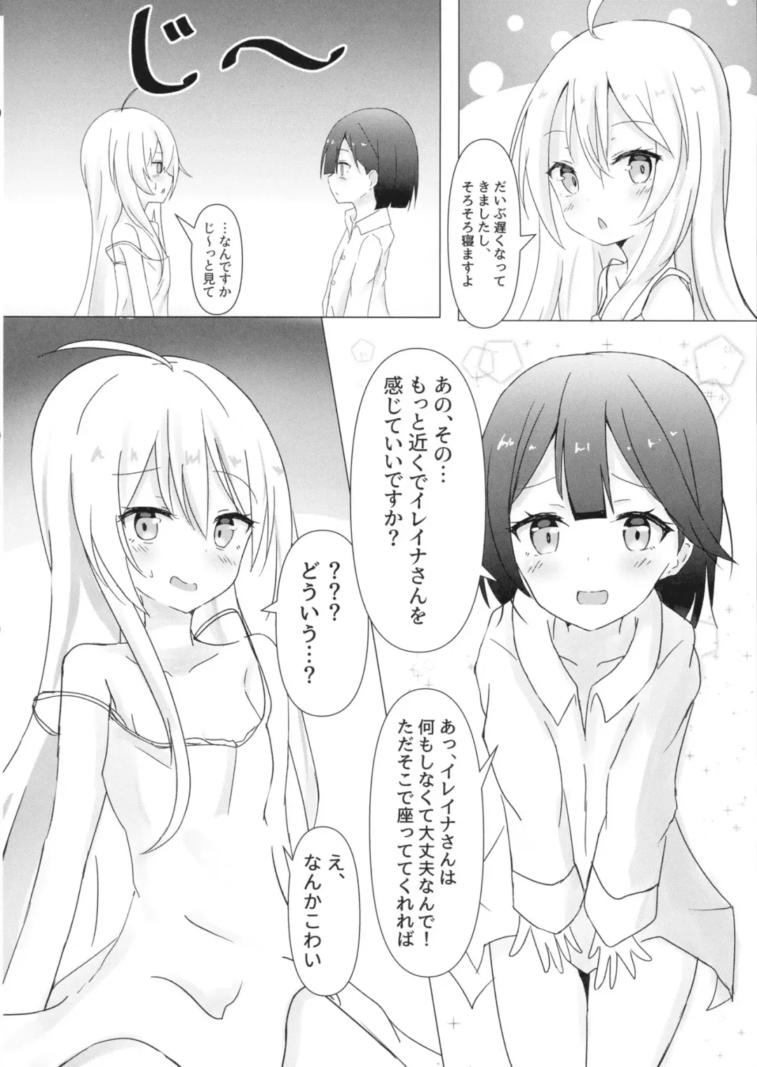 [Qutori] Saya ga Elaina de Ippouteki ni Koufun suru Dake Fhentai - Page 6