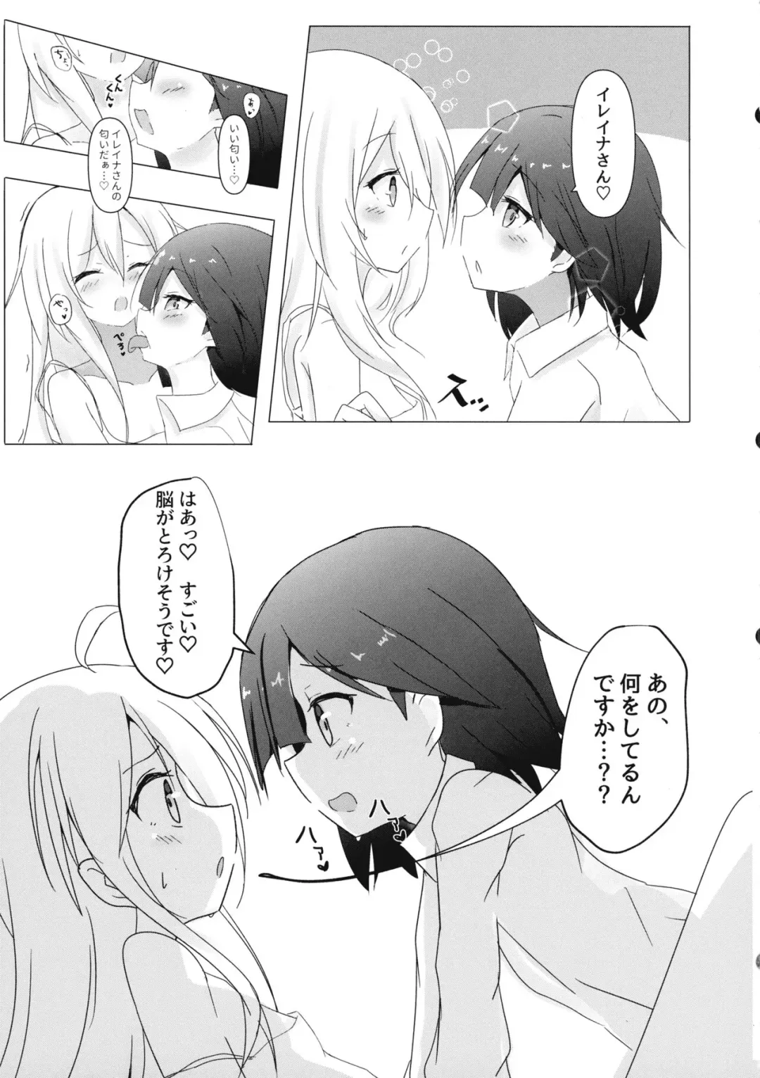 [Qutori] Saya ga Elaina de Ippouteki ni Koufun suru Dake Fhentai - Page 7