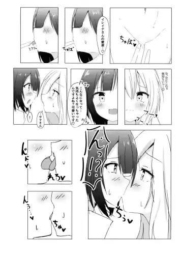 [Qutori] Saya ga Elaina de Ippouteki ni Koufun suru Dake Fhentai.net - Page 12