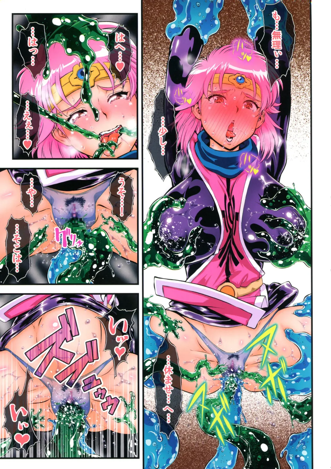 [Umedama Nabu] Slime Nebuido Fhentai - Page 17