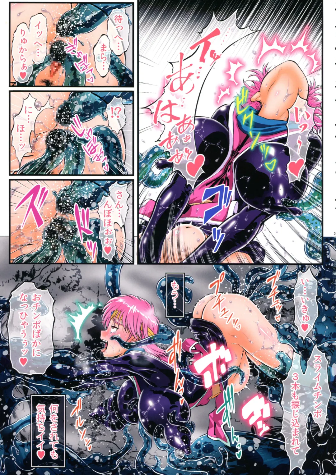 [Umedama Nabu] Slime Nebuido Fhentai - Page 21