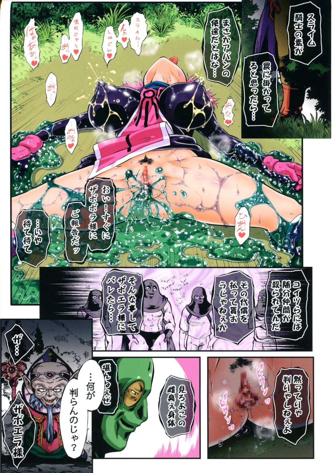 [Umedama Nabu] Slime Nebuido Fhentai - Page 23