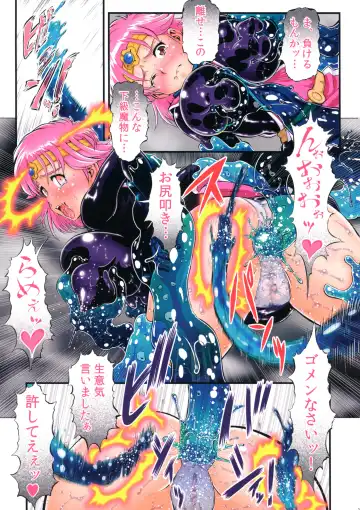 [Umedama Nabu] Slime Nebuido Fhentai - Page 15