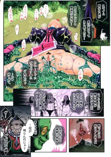 [Umedama Nabu] Slime Nebuido Fhentai - Page 23