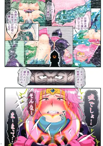 [Umedama Nabu] Slime Nebuido Fhentai - Page 32