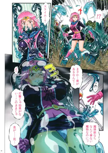 [Umedama Nabu] Slime Nebuido Fhentai - Page 4