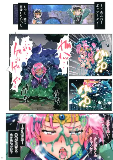 [Umedama Nabu] Slime Nebuido Fhentai - Page 6