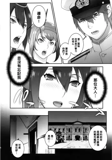[Motchie] Chouchou Dokyuusenkan deesu Fhentai - Page 5