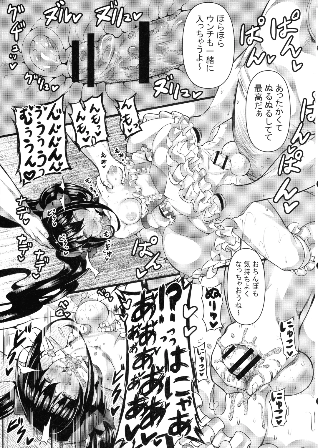 [Rihito Akane] HTSK12 Fhentai - Page 23