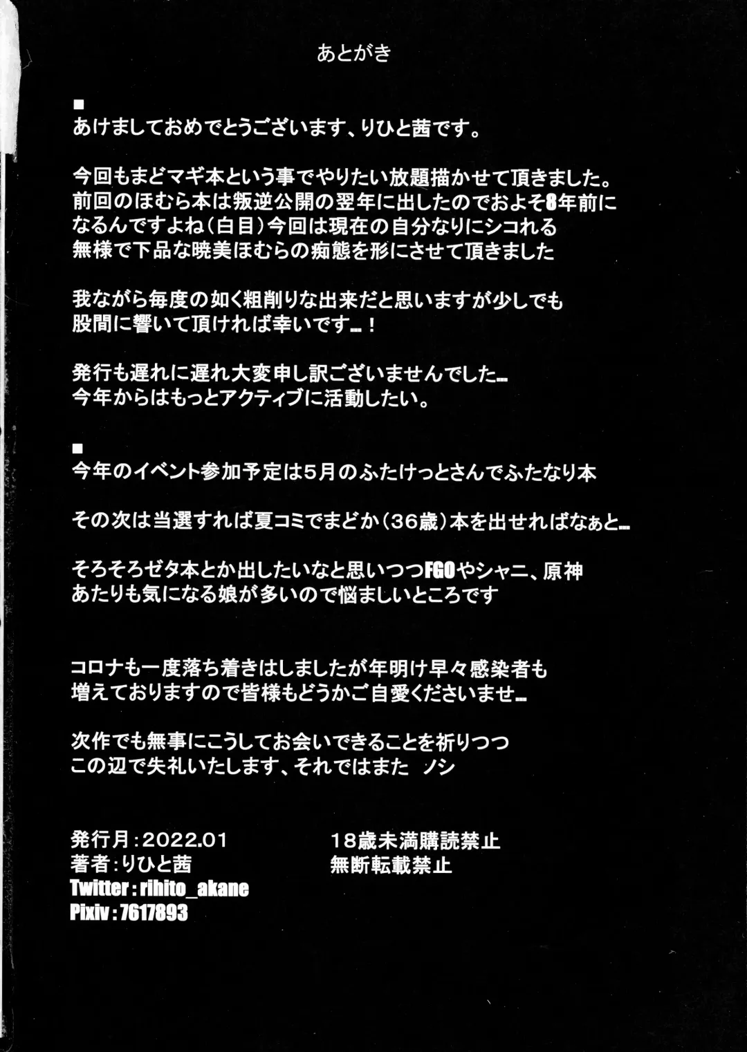 [Rihito Akane] HTSK12 Fhentai - Page 26