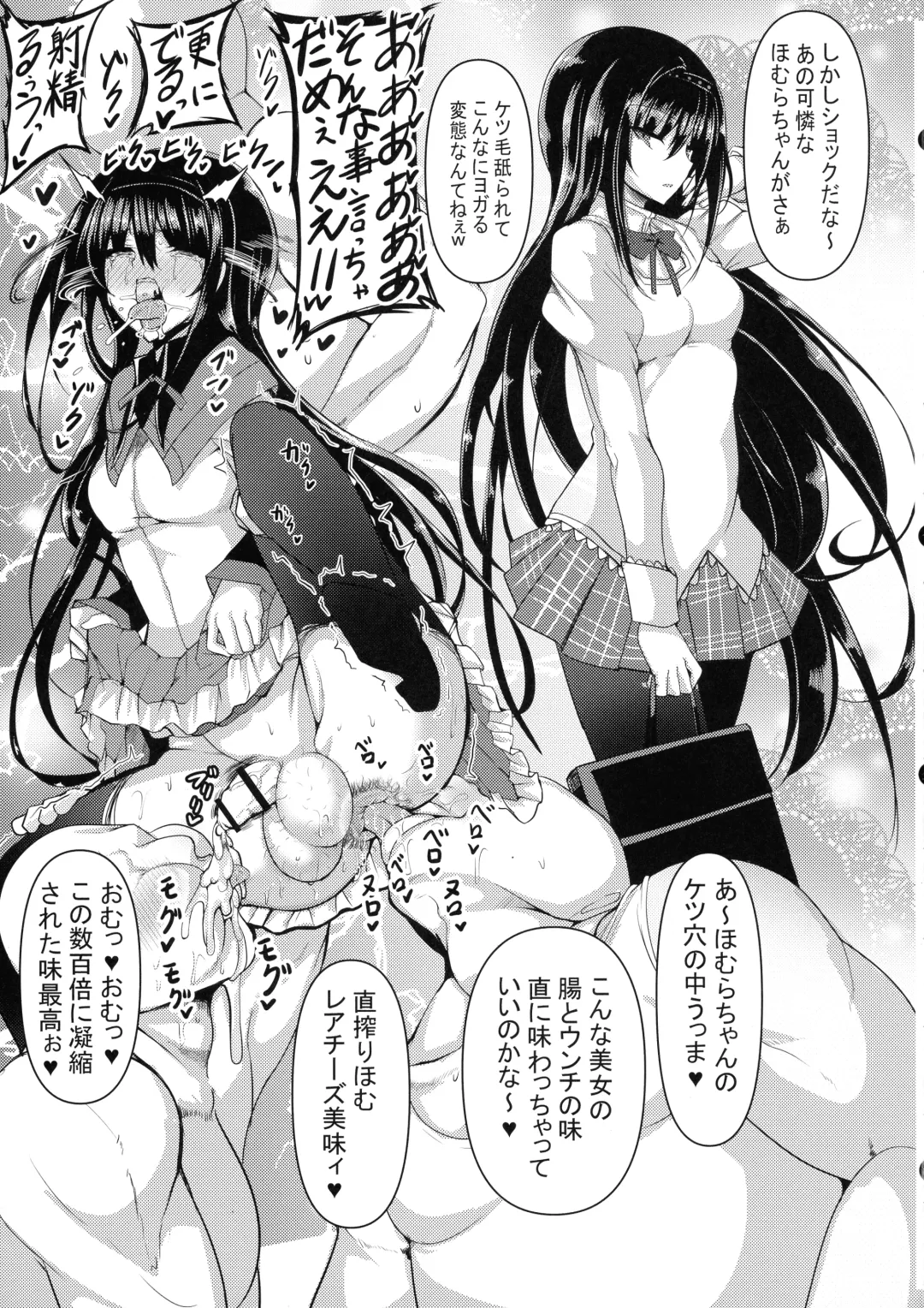 [Rihito Akane] HTSK12 Fhentai - Page 9