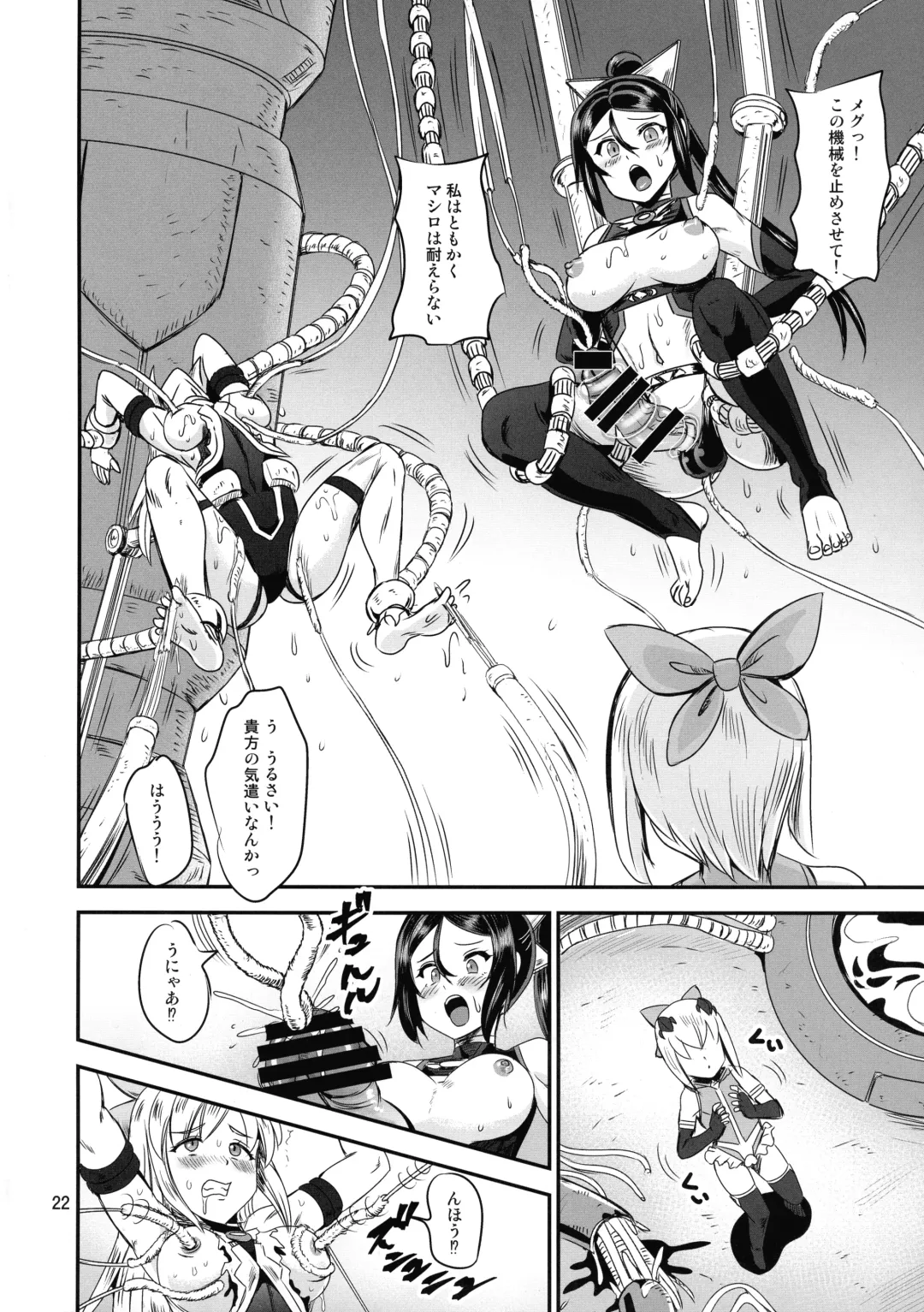 [Kumoi Takashi] Mahoushoujyo Rensei System EPISODE 05 Fhentai - Page 22