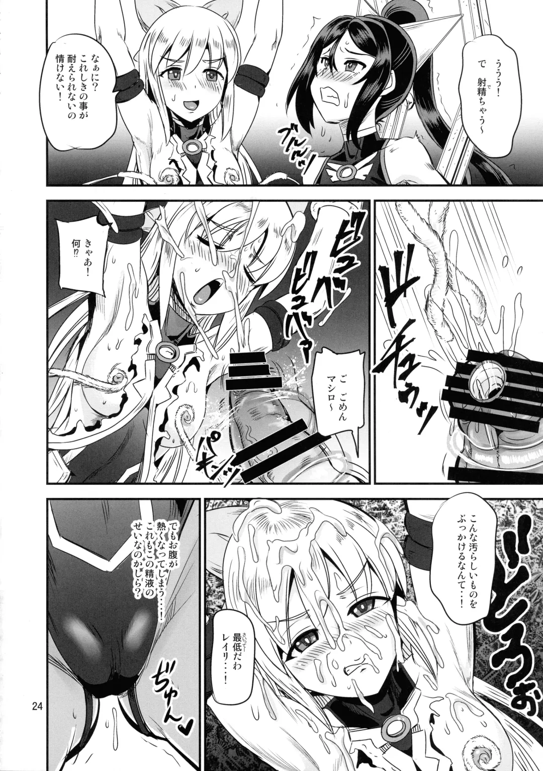 [Kumoi Takashi] Mahoushoujyo Rensei System EPISODE 05 Fhentai - Page 24