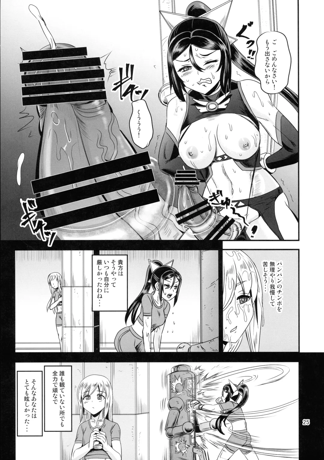 [Kumoi Takashi] Mahoushoujyo Rensei System EPISODE 05 Fhentai - Page 25