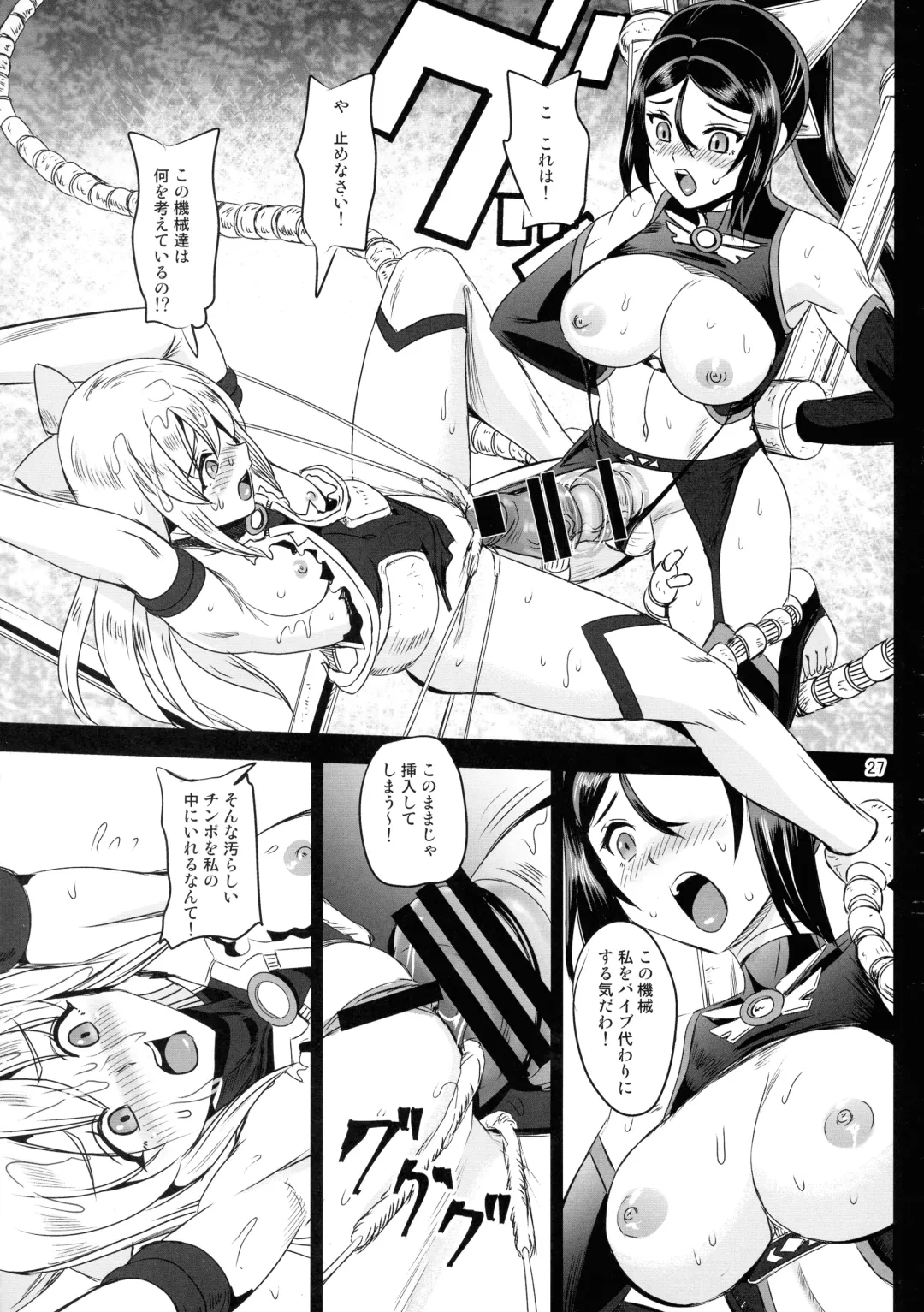 [Kumoi Takashi] Mahoushoujyo Rensei System EPISODE 05 Fhentai - Page 27