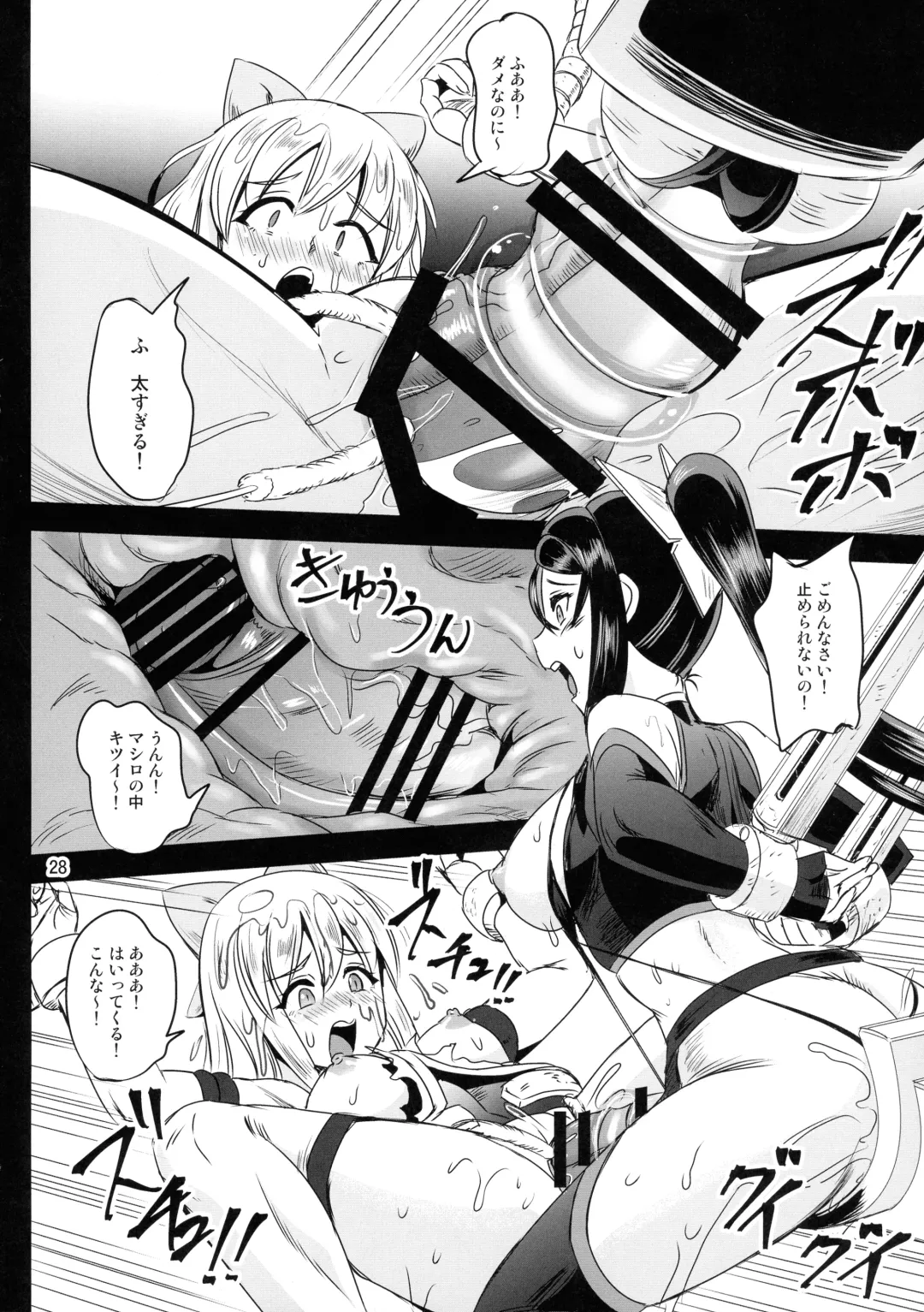 [Kumoi Takashi] Mahoushoujyo Rensei System EPISODE 05 Fhentai - Page 28