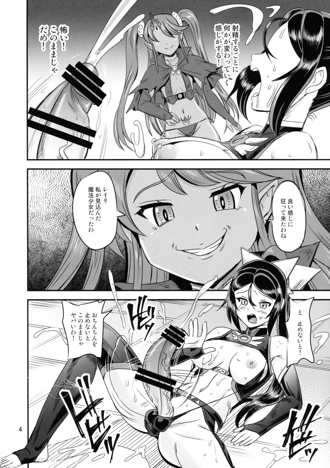 [Kumoi Takashi] Mahoushoujyo Rensei System EPISODE 05 Fhentai - Page 4