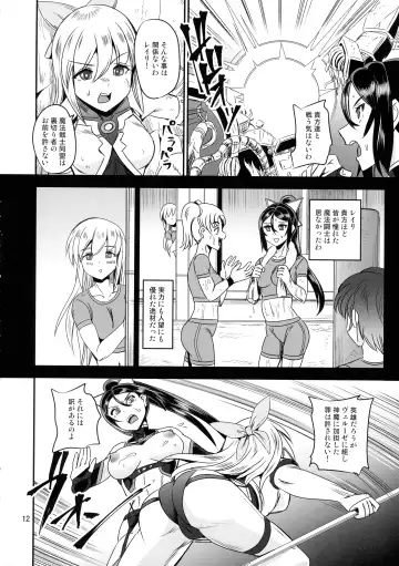 [Kumoi Takashi] Mahoushoujyo Rensei System EPISODE 05 Fhentai - Page 12